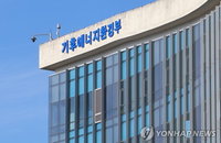 기후에너지환경부, 물·에너지 융합 대국민 공모전 개시…효율 증대 목표