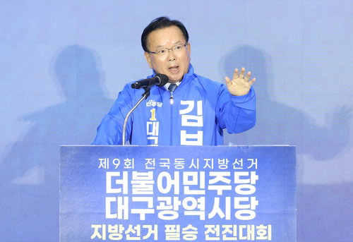 김부겸 대구시장 예비후보, 지방선거 앞두고 당원들에 '2찍 비하' 자제 요청