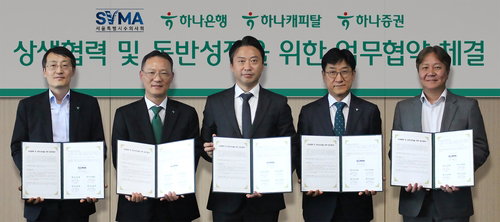 하나금융, 서울수의사회와 손잡고 반려동물 의료 시장 금융 지원 확대