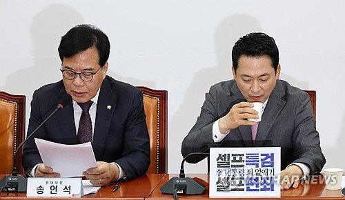 국민의힘, 6월 보궐선거 후보 7인 단수 공천 확정&hellip;정진석 심사 보류