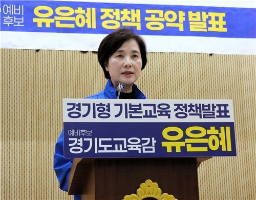 유은혜, 경기교육감 불출마 선언&hellip;단일화 과정 '실패' 직격