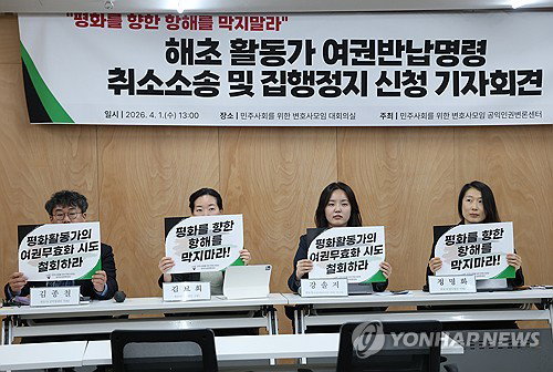 여권 무효화에도 가자지구 향한 한국인 활동가&hellip;외교부, 법치 및 국민 보호 원칙 강조