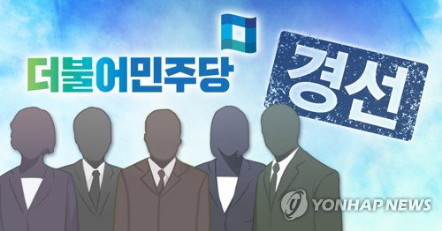 민주당 광주 북구 1선거구 광역의원 경선 마무리, 최종 후보 순위 확정