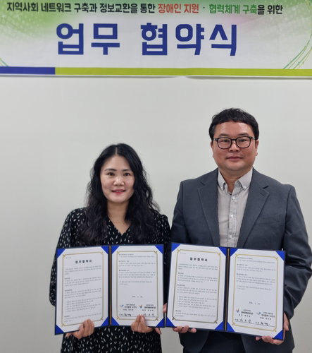울주 중부장애인복지관, 협동조합과 재활&middot;건강증진 협약 체결&hellip;지역 장애인 서비스 강화 기대