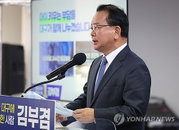 김부겸 후보, 대구 독립기념관 분원 유치 공약…실현 관건은 법안 통과 및 여야 협력