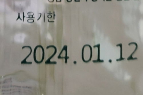 경주 종합병원, 유효기간 2년 경과 수액 환자 투여&hellip;의료 안전 관리 시스템 도마 위