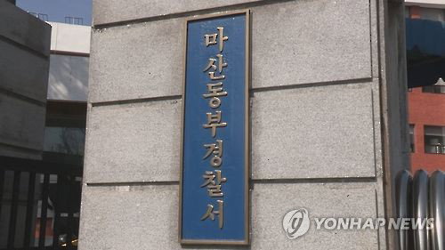 창원 50대, 60대 지인 흉기 살해 혐의 구속 송치&hellip;'블랙아웃' 주장