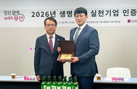 대선주조, 부산 생명존중 실천기업 1호 선정... 제품 활용 사회안전망 구축