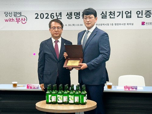 대선주조, 부산 생명존중 실천기업 1호 선정... 제품 활용 사회안전망 구축