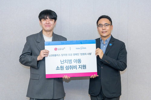 주요 통신사, 어린이날 맞아 사회공헌 활동 집중&hellip;SKT 임직원 가족 초청, LGU  난치병 아동 5백만원 기부