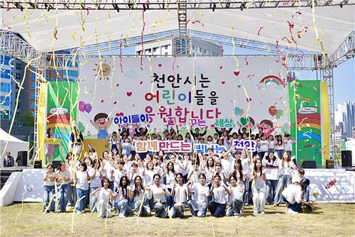 천안, 제104회 어린이날 맞아 아동 중심 행사로 미래 세대 성장 지원