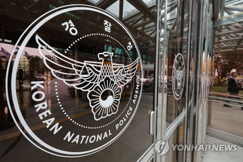 경찰청, 로스쿨 3년 휴직 추진&hellip;인력 특혜 및 이탈 우려 제기