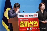 이용 전 의원, 하남갑 출마 선언하며 '尹 비상계엄' 사과…野 폭주 견제 강조