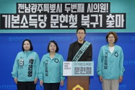 개혁진보 3당, 광주 선거연대 논의 본격화…혁신당 '긍정 검토' 표명