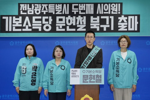개혁진보 3당, 광주 선거연대 논의 본격화&hellip;혁신당 '긍정 검토' 표명