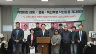 서산 지방선거 낙선운동 공방 격화…이완섭 예비후보 측, 단체 검찰 고발