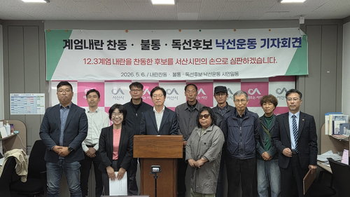 서산 지방선거 낙선운동 공방 격화&hellip;이완섭 예비후보 측, 단체 검찰 고발