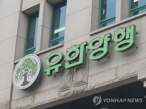 유한양행, 美 브릿지바이오파마와 560억 규모 심근병증 치료제 원료 공급 계약 체결
