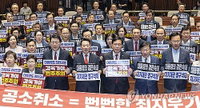 국민의힘, '공소취소 특검' 저지 총력전…정치권 대립 격화