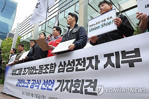 삼성전자 노조 갈등 심화, 동행노조 공정대표의무 요구&hellip;법적 분쟁 가능성 제기