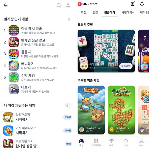 모바일 인앱 게임 시장, 토스&middot;원스토어 가세로 국내 경쟁 본격화