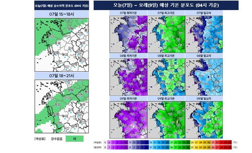 충청권, 낮 최고 24도 흐린 날씨 예상&hellip;서해 해상 안전 관리 강화 필요