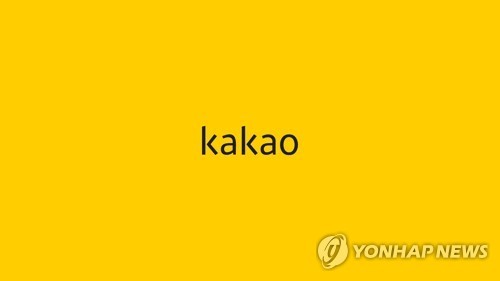 카카오, 1분기 역대 최대 실적 기록... 영업이익 65.9% 급증