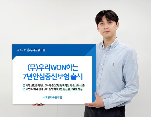 동양생명, 장기 유지 고객 환급률 100% '7년안심종신보험' 출시&hellip;사망 보장 대폭 확대