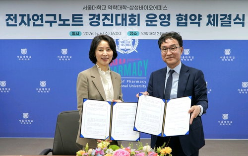 삼성바이오에피스, 서울대와 5년간 전자연구노트 협력&hellip;제약바이오 인재 양성 가속화