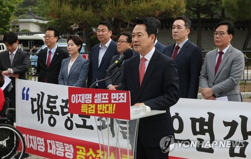 국민의힘, 민주당 개헌안 &lsquo;이재명 독재 연장 술수&rsquo; 규정&hellip; 즉각 철회 촉구