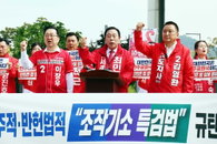 야당, 민주당 '조작기소 특검법'에 강력 반발…삼권분립 훼손 우려 제기
