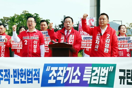 야당, 민주당 '조작기소 특검법'에 강력 반발&hellip;삼권분립 훼손 우려 제기