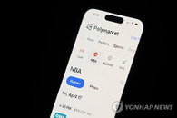 미 국무부, 예측시장 베팅 금지령…국가 안보 위협 부상