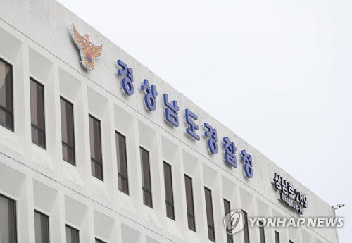 강기윤 창원시장 후보, 공직선거법 위반 혐의로 경찰 고발&hellip;사전선거운동 의혹 증폭