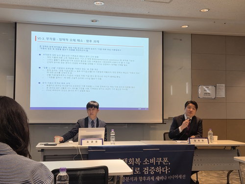 민생회복 소비쿠폰 13.5조 투입, 순소비 5.8조 증대&hellip; 세수 회수 26년 소요 분석