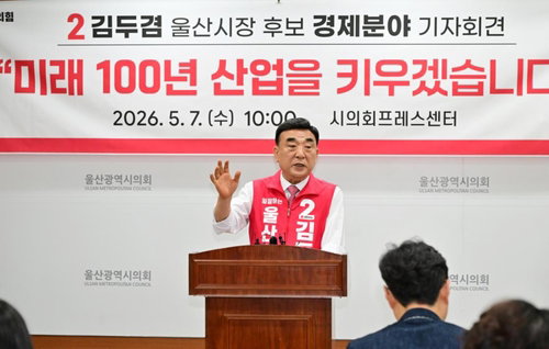 김두겸 울산시장 예비후보, 'AI 수도' 1호 공약 제시...36조 투자유치 기반 산업 대전환 목표
