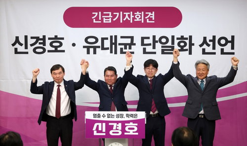 강원교육감 보수진영, 신경호 예비후보로 단일화 확정... 선거 구도 재편