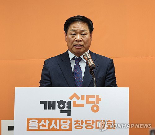 개혁신당 김동칠, 울산 남구갑 보선 출마 선언&hellip;지역 정치 지형 변화 예고