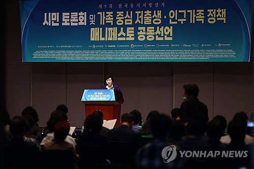 저출생 위기, 가족 중심 정책 전환 촉구&hellip;3세대 동거형 주택 대안 제시