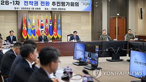 28차 한미 KIDD, 전작권 전환 목표 시점 이견 해소 모색