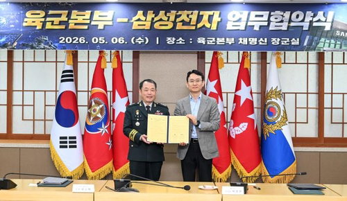 육군, 삼성전자와 첨단기술 협약 체결...디지털 국방 전환 가속화