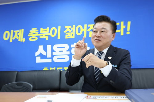 신용한 충북도지사 후보, '실용&middot;성과'로 강한 충북 제시&hellip;2천억 창업펀드 구상