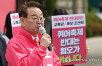 서울시교육감 조전혁 예비후보, '이토 히로부미' 발언으로 보수 진영 갈등 심화