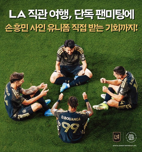 파리바게뜨, LAFC와 협력 마케팅 강화&hellip;북미 시장 공략 박차