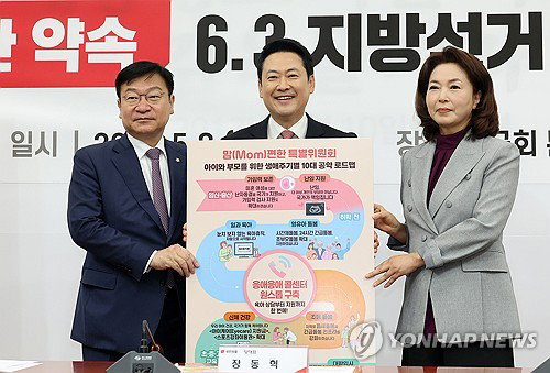 국민의힘, 65세 이상 임플란트 건보 확대 제시&hellip;취약계층 아동 27만 명 월 10만원 지원
