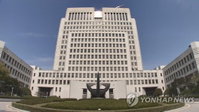 대법, 6·25 전사자 군인보상금 소멸시효 '유족 인지 시점'으로 변경 판단