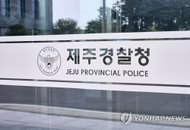 제주지사 경선 불법 의혹 경찰 압수수색, 공직선거법 위반 혐의 수사 본격화