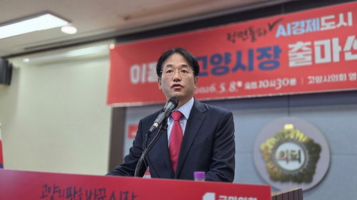 이동환 고양시장, 재선 도전 공식화&hellip;자족도시 완성으로 30만 일자리 창출 목표 제시