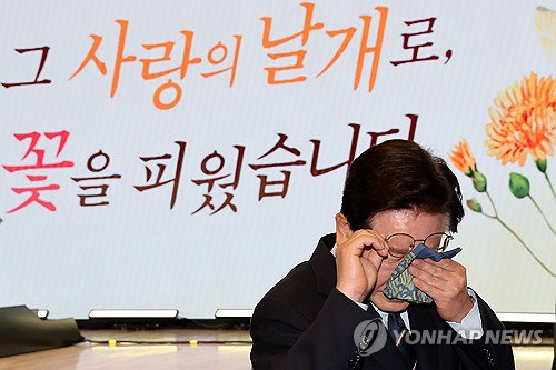 대통령 부부, 제54회 어버이날 기념식 첫 참석&hellip;순직 공무원 11명 유가족 위로