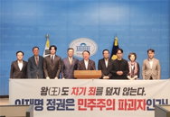 시민사회연석회의, '조작기소 특검법' 법치주의 훼손 경고하며 국회에 철회 촉구